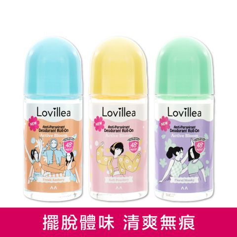 Lovillea 止汗滾珠50ml(多款任選)