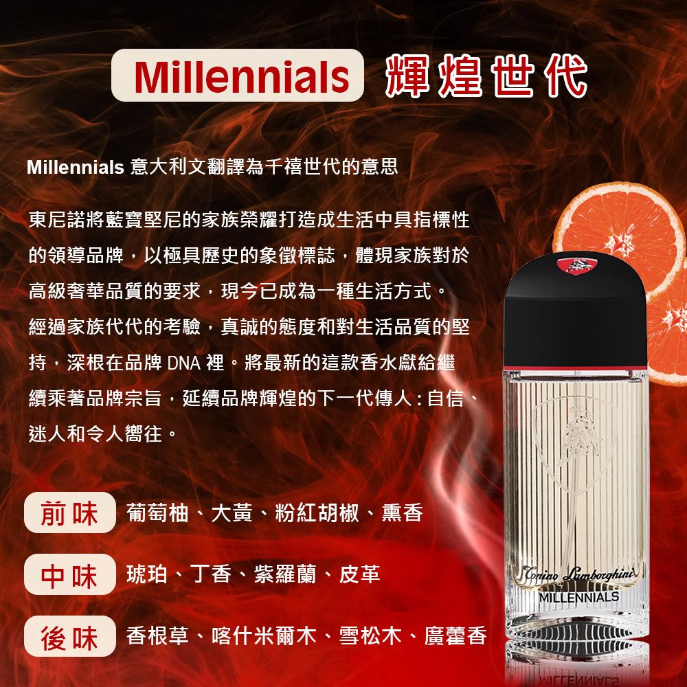 藍寶堅尼 【福利品】Lamborghini 輝煌世代淡香水 40ml (Millennials)