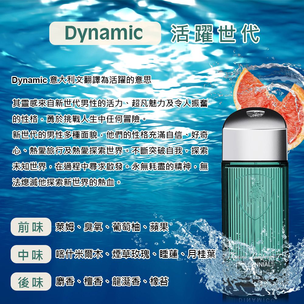 藍寶堅尼 【福利品】Lamborghini  活躍世代淡香水 75ml (Dinamico)