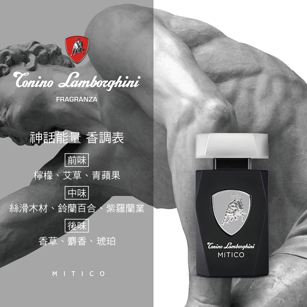 藍寶堅尼 【福利品】Lamborghini  神話能量男性淡香水 125ml (Mitico)