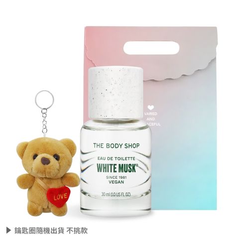 The Body Shop 美體小舖 白麝香絲柔淡雅香水[30ml+玩偶愛心泰迪熊鑰匙圈](附提袋)