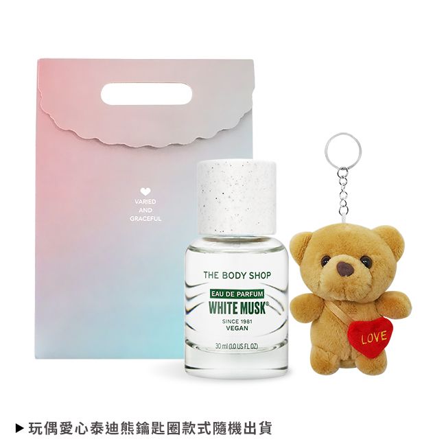 VARIEDANDGRACEFULTHE BODY SHOPEAU DE PARFUMWHITE MUSKSINCE 1981VEGAN30    )▶ 玩偶愛心泰迪熊鑰匙圈款式隨機出貨LOVE