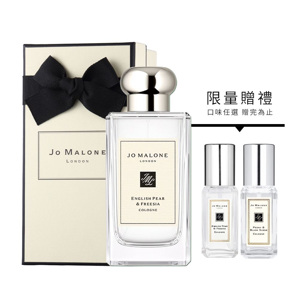 Jo Malone 香水100ml 多款任選 (+贈香水9mlx2)