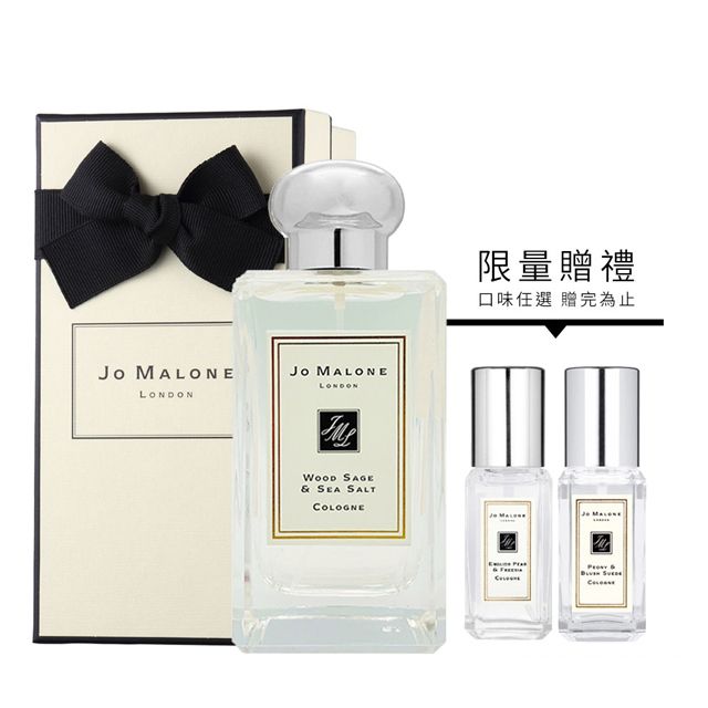 Jo Malone 香水100ml 多款任選 (+贈香水9mlx2)