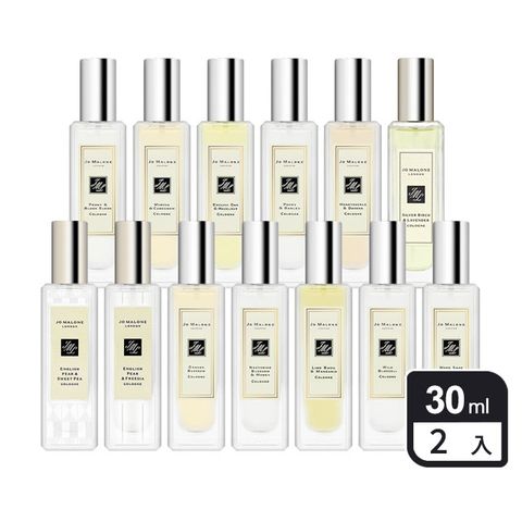 【Jo Malone】香水30mlx2 多款任選