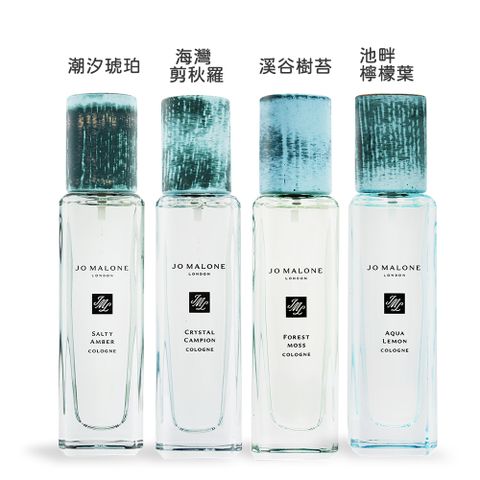 Jo Malone 限量版英倫暢泳香氛系列香水(30ml)[附禮盒]-多款可選-英倫遨遊系列-國際航空版