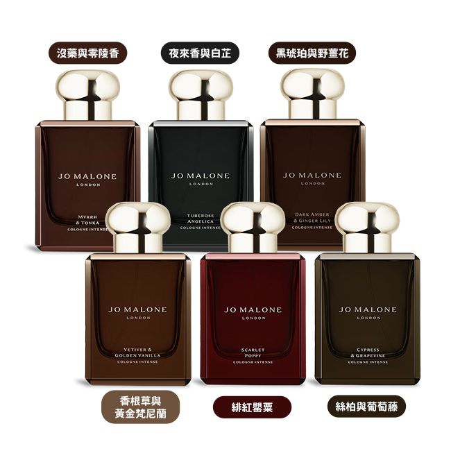 Jo Malone 芳醇香水(50ml)-新版-多款可選- PChome 24h購物