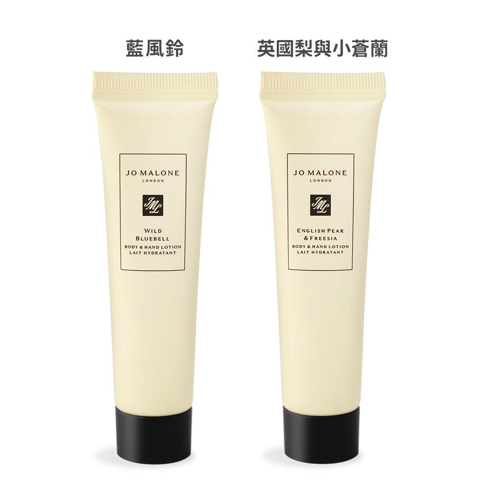 Jo Malone  經典香氛潤膚乳(15ml)-多款可選-公司貨