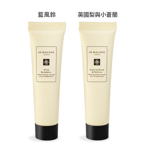 Jo Malone 經典香氛潤膚乳(15ml)-多款可選-公司貨