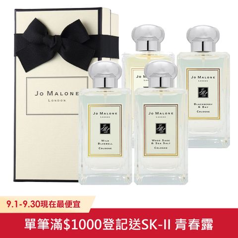 Jo Malone 鼠尾草與海鹽/黑莓子與月桂葉/藍風鈴/含羞草與小荳蔻/忍冬與印蒿 香水100ml 多款任選 國際航空版