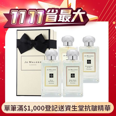 Jo Malone 鼠尾草與海鹽/黑莓子與月桂葉/藍風鈴/含羞草與小荳蔻/忍冬與印蒿 香水100ml 多款任選 國際航空版