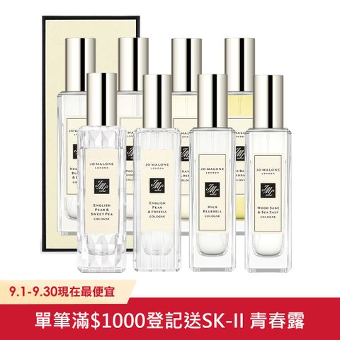 Jo Malone 香水30ml 多款任選 國際航空版