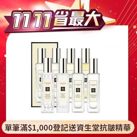 Jo Malone 香水30ml 多款任選 國際航空版