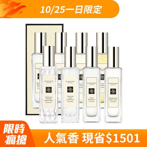 Jo Malone 香水30ml 多款任選 國際航空版