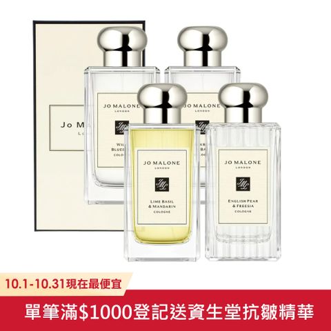 【Jo Malone】香水100ml 多款任選