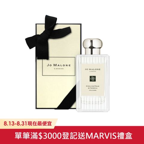 Jo Malone 英國梨與小蒼蘭香水 100ml #波浪瓶