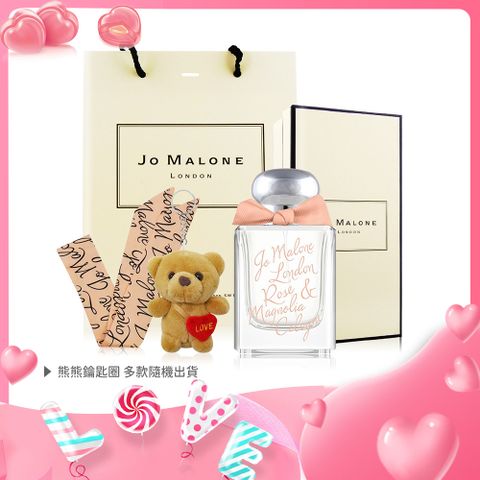 Jo Malone 熊熊寶貝愛戀香氛組(限定香水+泰迪熊鑰匙圈)[附禮盒+提袋]-多款可選