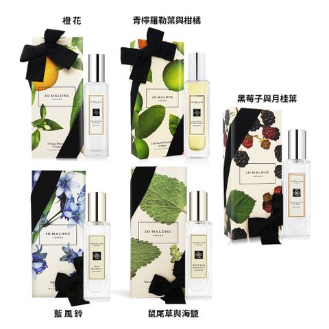 Jo Malone 經典香水(30ml)-手繪花盒限量包裝-多款可選-國際航空版