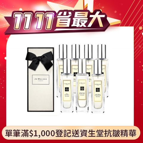 Jo Malone 香水30ml 多款任選