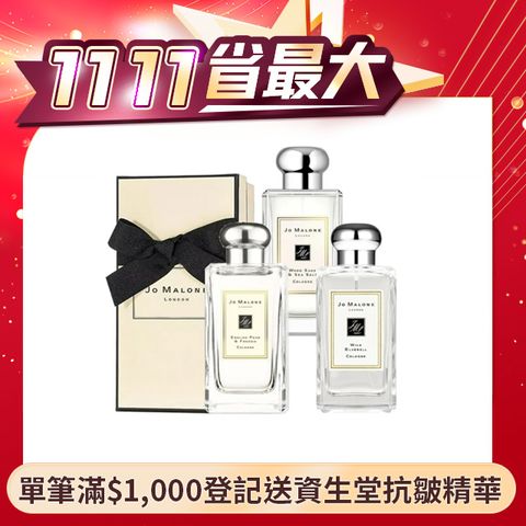 Jo Malone 香水100ml 多款任選