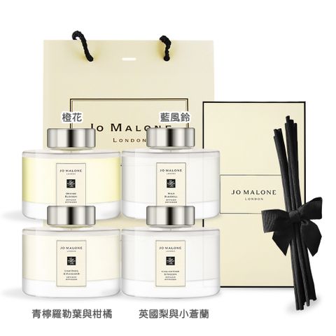 Jo Malone 擴香 165ml 任選 (英國梨與小蒼蘭/青檸羅勒葉與柑橘/藍風鈴/橙花) 國際航空版