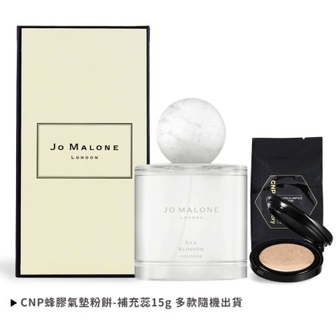 Jo Malone 合歡花香水(100ml)加贈CNP 蜂膠氣墊粉餅