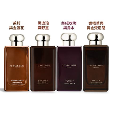 Jo Malone 黑瓶芳醇香水(100ml)-多款可選-國際航空版[香根草/絲絨玫瑰/黑琥珀/茉莉金盞花]