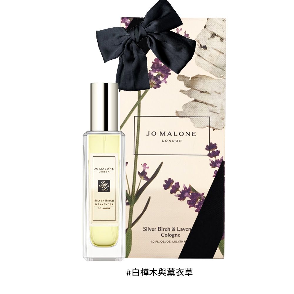 Jo Malone 香水 30ml 多款任選 (國際航空版)★附緞帶禮盒
