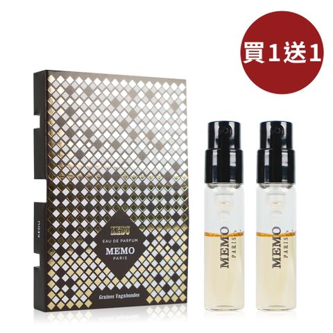 MEMO 印尼凱度中性淡香精 1.5ML (針管) 買一送一