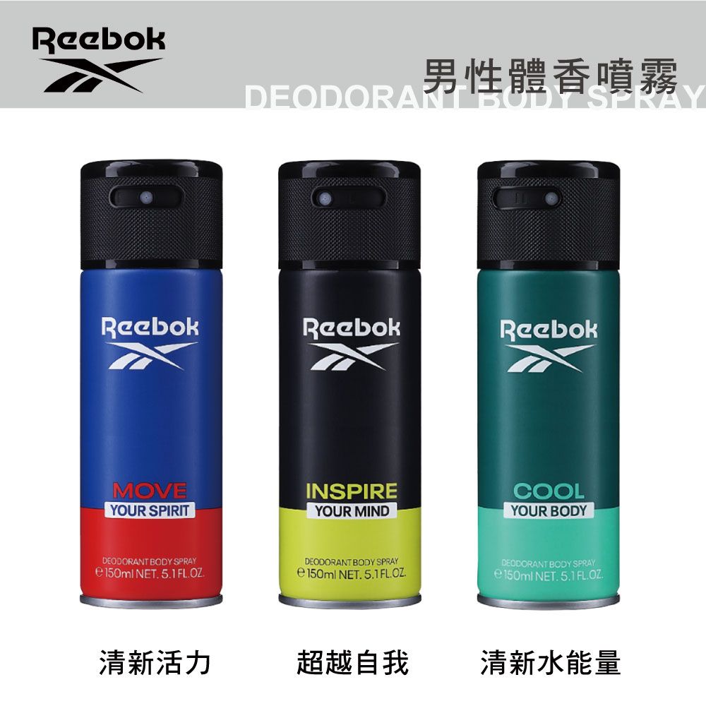 Reebok 清新水能量男性體香噴霧 150ml (COOL)