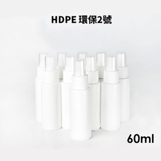 分裝噴霧瓶(台灣製)-60ml (5入組)