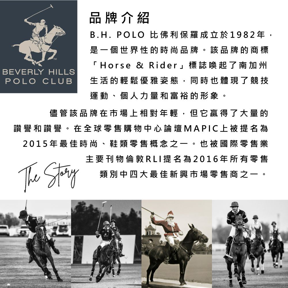  B.H.POLO 比佛利保羅 冠軍皇家馥奇男性淡香精(100ml)