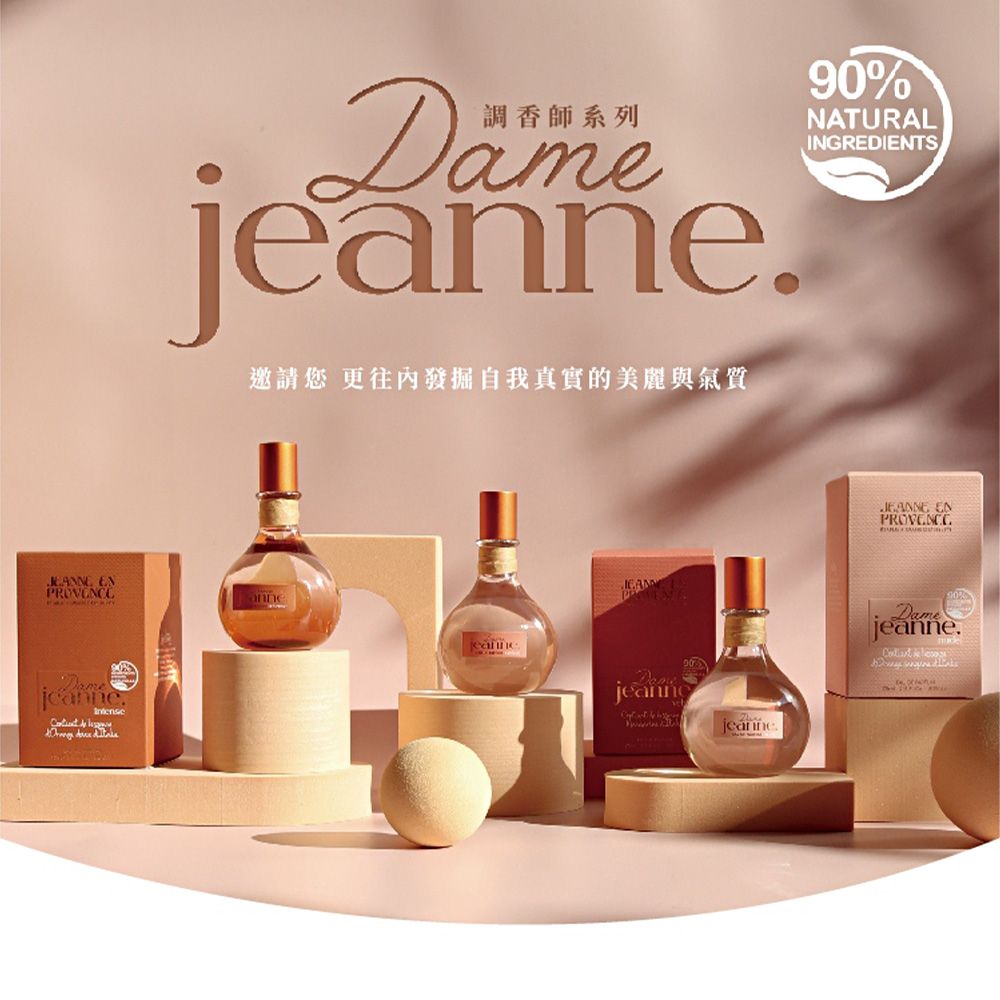 Jeanne Arthes 調香師-荔枝和血橙女性淡香精(75ml)