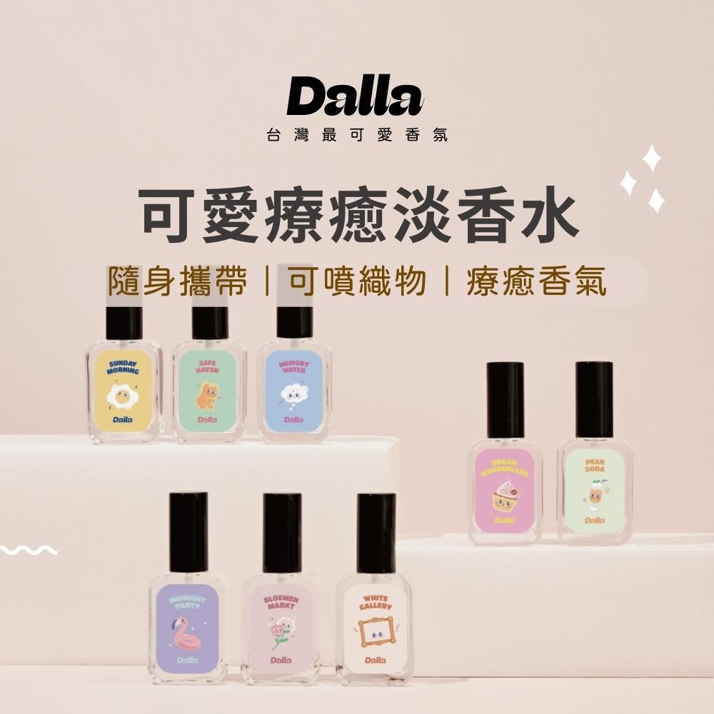  Dalla 超萌 療癒系 淡香水 35ml