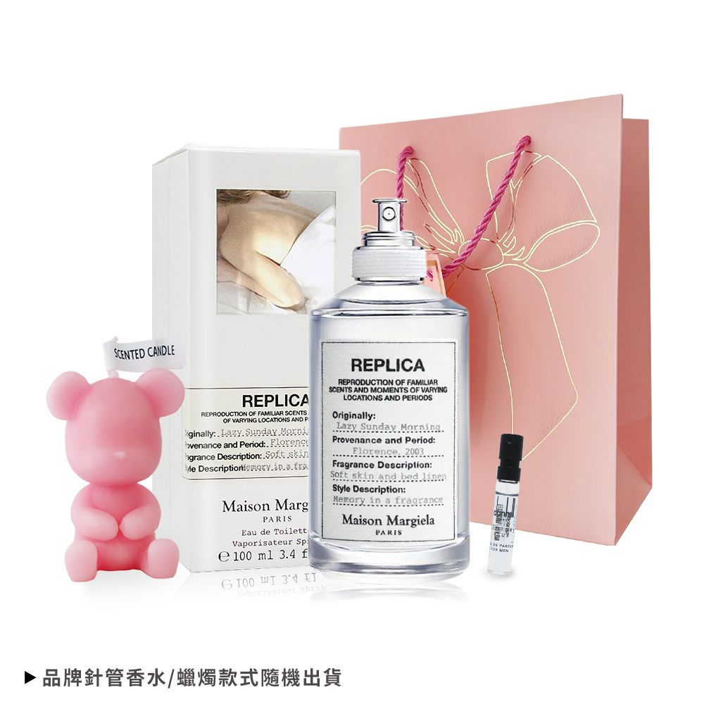 Maison Margiela  慵懶週末放鬆組[香水(100ml)X1+針管X1+蠟燭X1+禮袋]