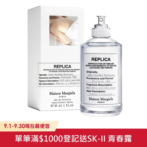 Maison Margiela 慵懶週末淡香水100ml 國際航空版 (寶寶香.皂香.花香)