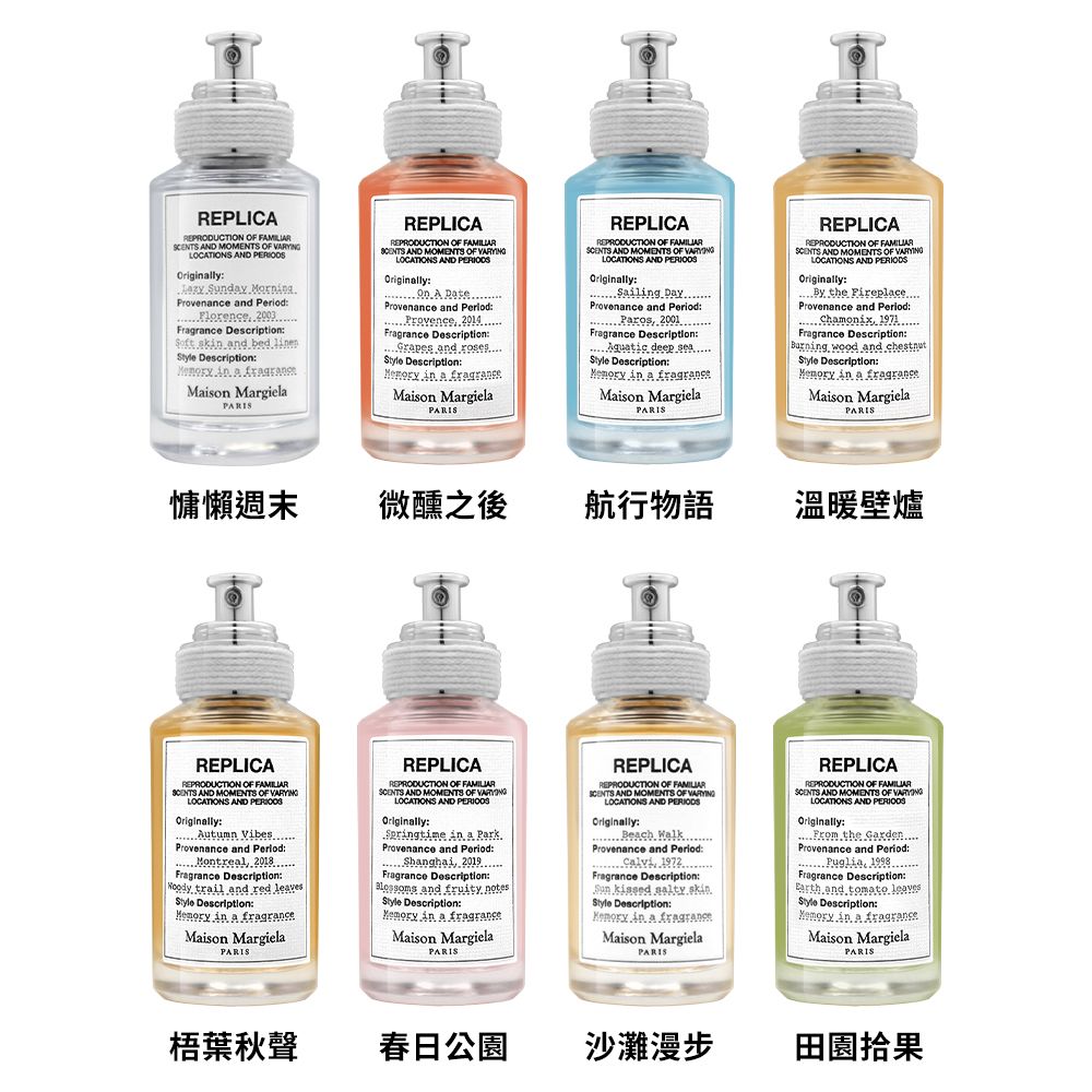 Maison Margiela 淡香水 30ml 多款任選 (國際航空版)