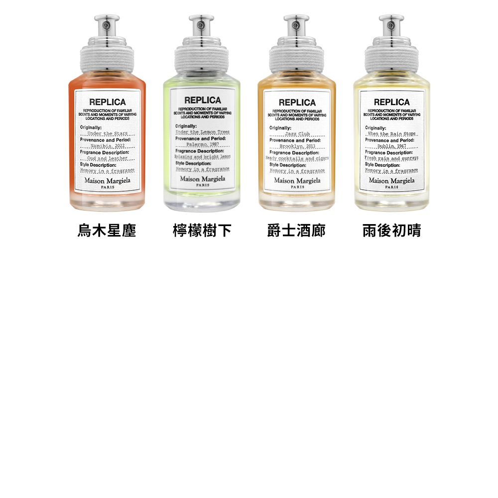 Maison Margiela 淡香水 30ml 多款任選 (國際航空版)