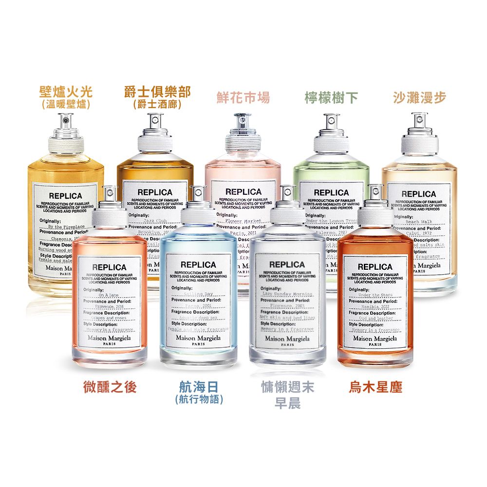 Maison Margiela 淡香水 100ml 多款任選 (國際航空版)