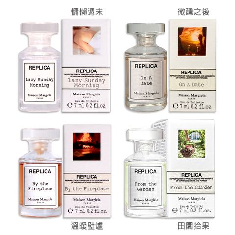Maison Margiela 曼森馬吉拉 慵懶週末/微醺之後/溫暖壁爐/田園拾果 淡香水 7ml 小香 (多款任選)