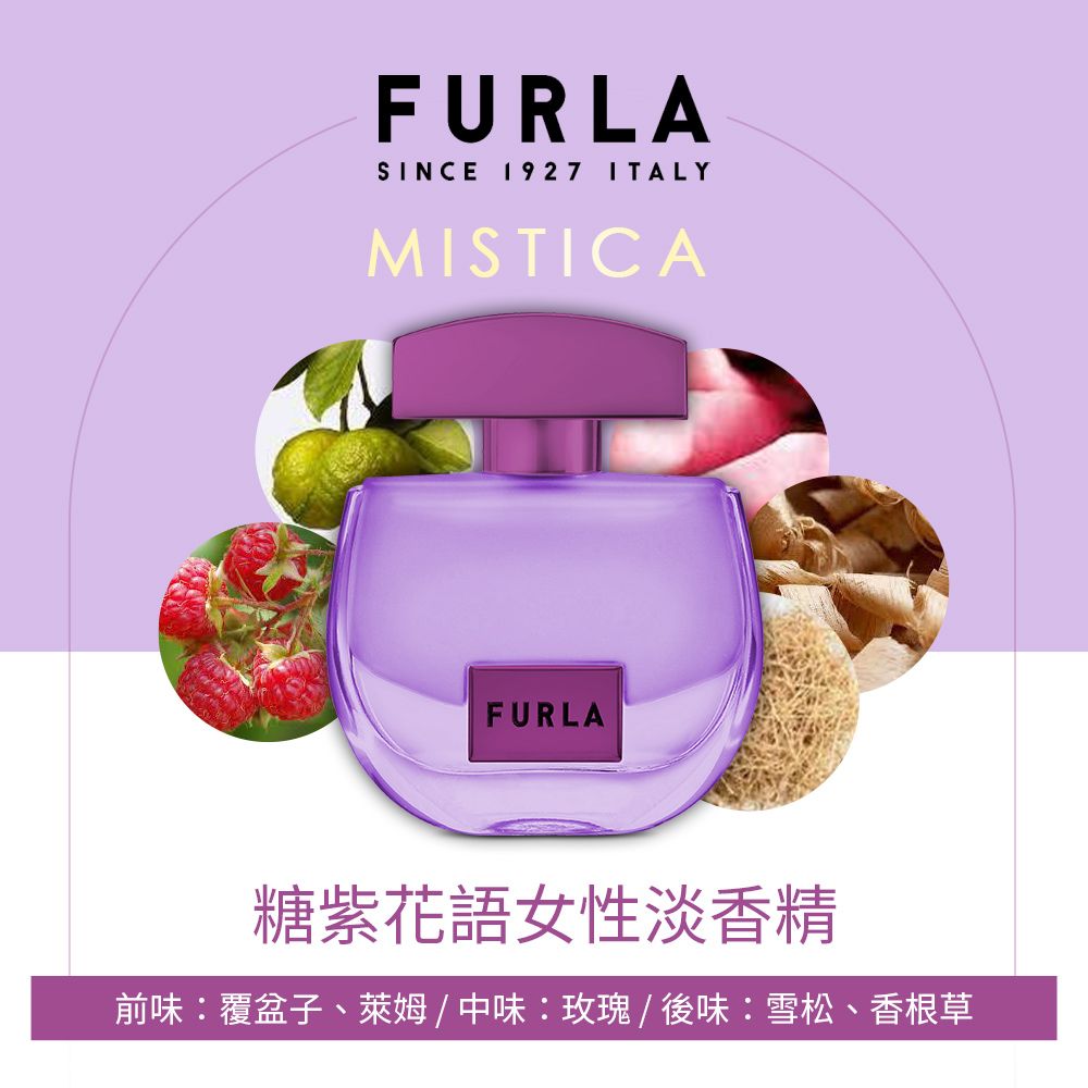 Furla  芙拉 糖紫花語女性淡香精(30ml)