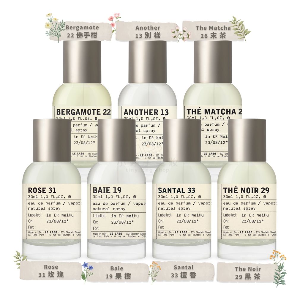 LE LABO 淡香精30ml 多款可選- PChome 24h購物