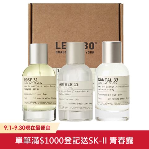 LE LABO 玫瑰31/依蘭49/佛手柑22/樹果19/香葵9/茉莉17 淡香精50ml 多款任選