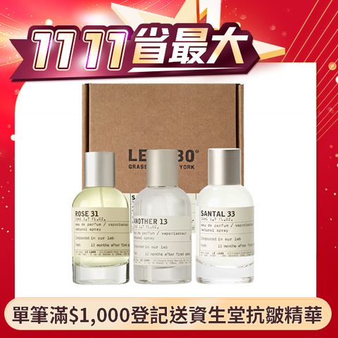 LE LABO 玫瑰31/依蘭49/佛手柑22/樹果19/香葵9/茉莉17/百合41 淡香精50ml 多款任選