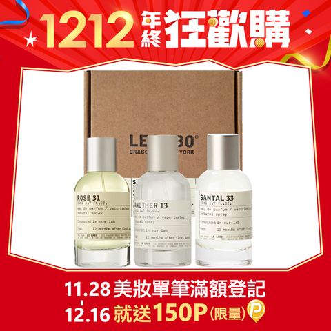 LE LABO 玫瑰31/依蘭49/佛手柑22/樹果19/香葵9/百合41 淡香精50ml 多款任選