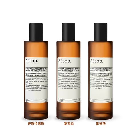 AESOP 芳香室內噴霧(100ml)-多款可選-國際航空版