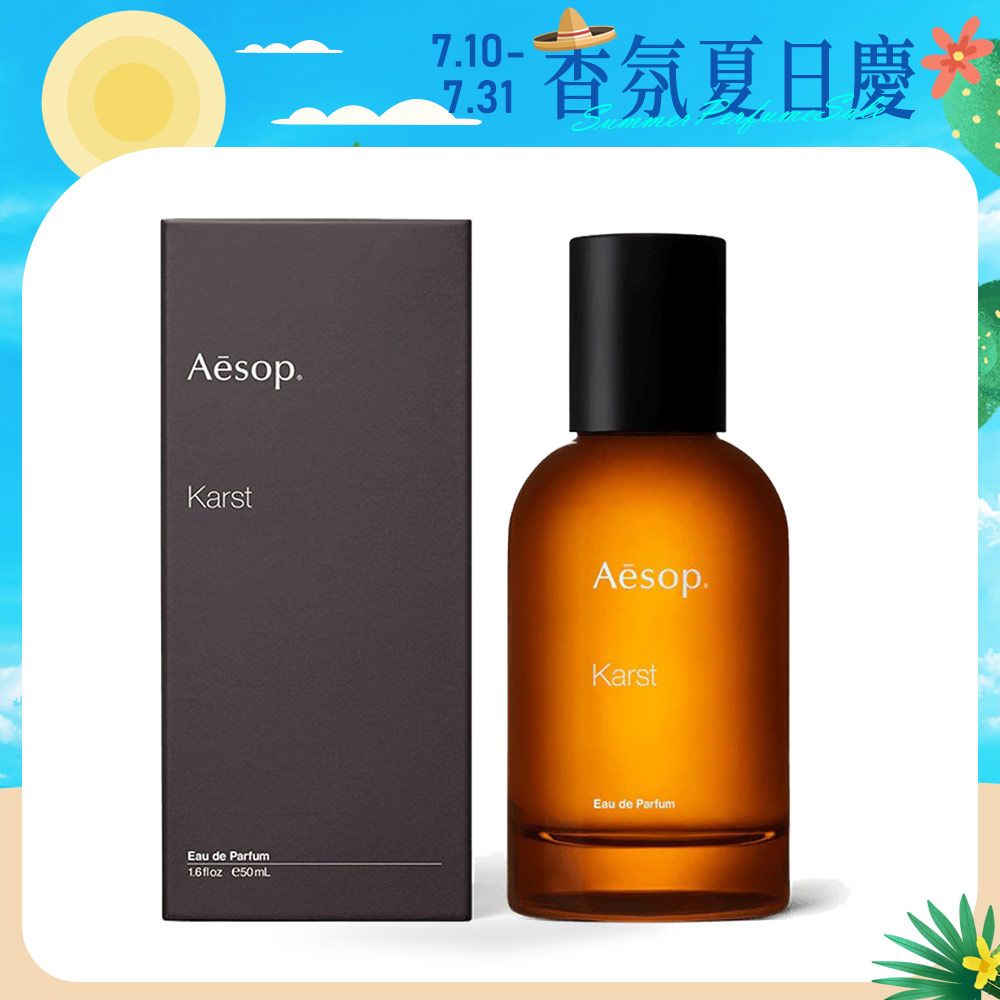 澳洲Aesop 喀斯特香水50ml - PChome 24h購物