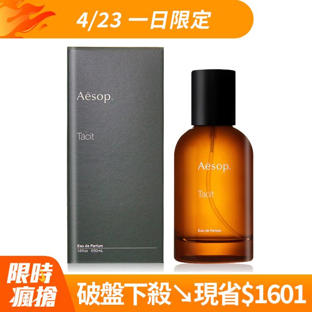 Aesop 伊索】Tacit 悟香水50ml - PChome 24h購物