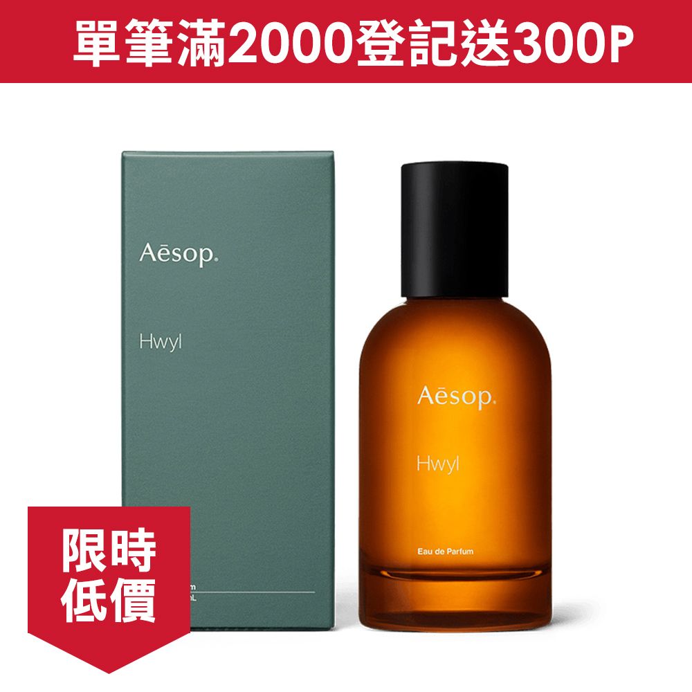 Aesop 香水木質的價格推薦- 2024年3月| 比價比個夠BigGo