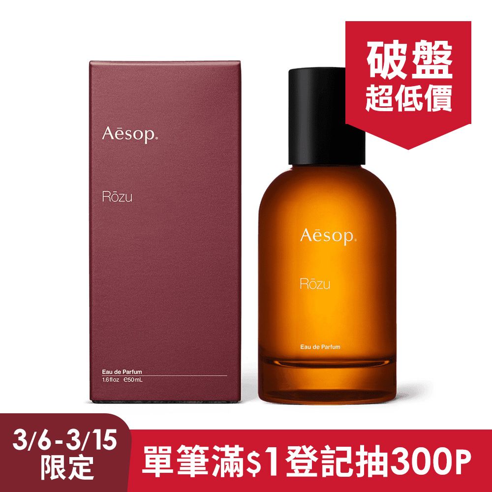 AESOP 伊索】馥香水50ml - PChome 24h購物